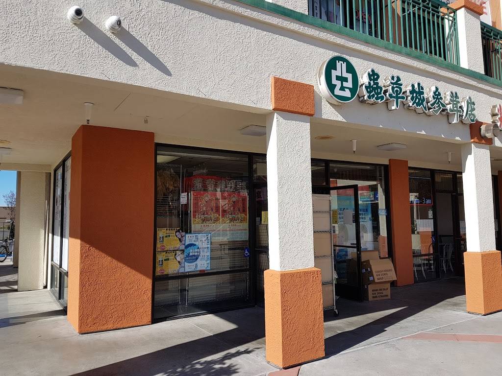 Chung Chou City Inc #3 虫草城 | 648 Barber Ln, Milpitas, CA 95035, USA | Phone: (408) 383-9238