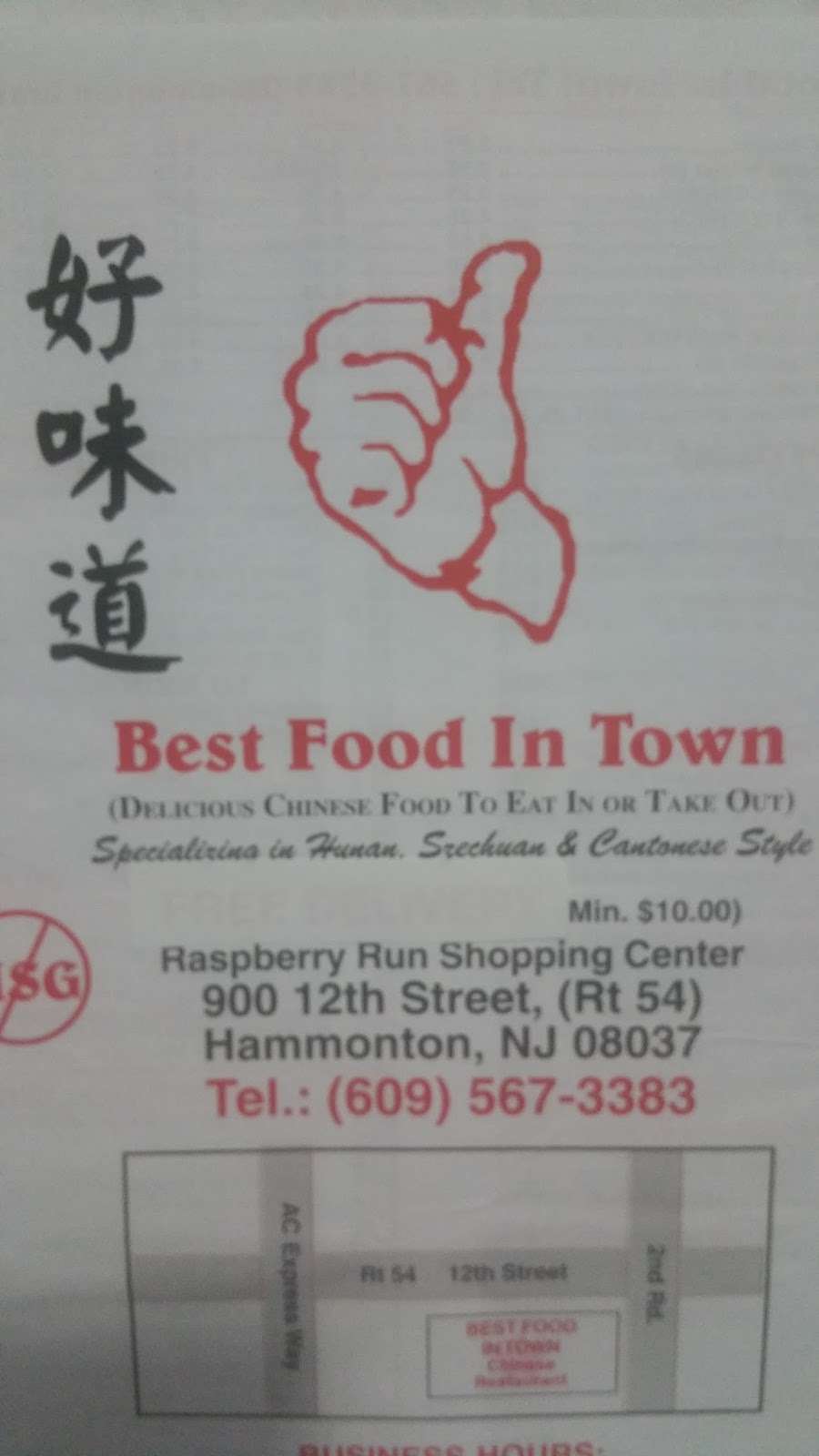 Best Food In Town | 900 12th St #5, Hammonton, NJ 08037, USA | Phone: (609) 567-3383