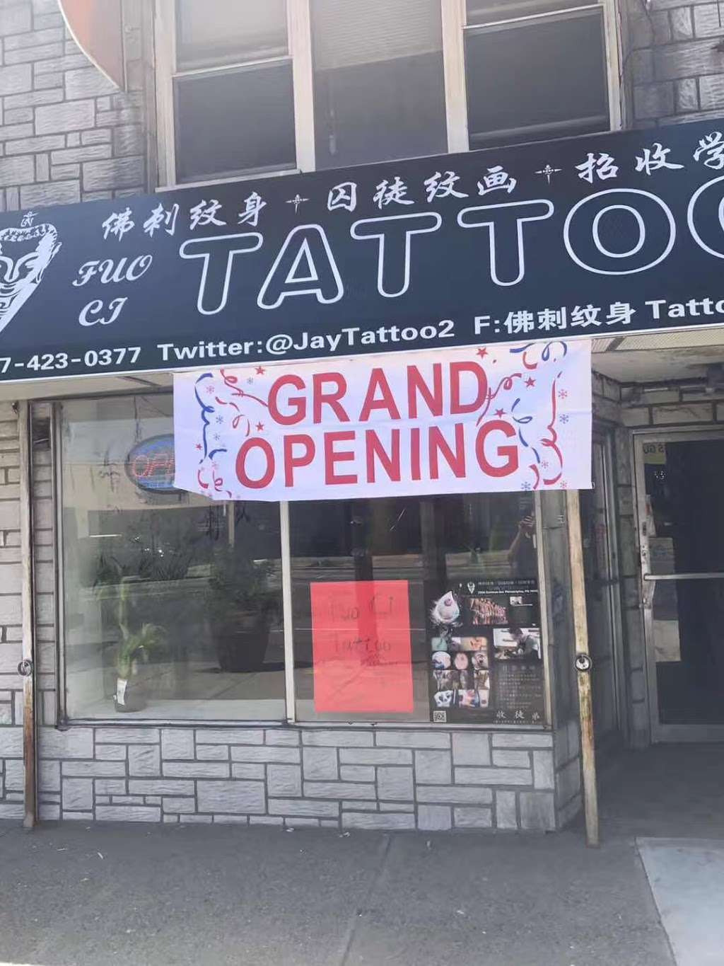 FUO CI TATTOO STUDIO 佛刺纹身 | 3506 Cottman Ave, Philadelphia, PA 19149, USA | Phone: (267) 423-0377