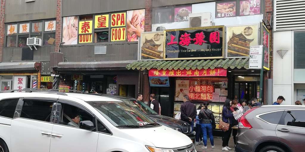 Fu Run | 40-09 Prince St, Flushing, NY 11354, USA | Phone: (718) 321-1363