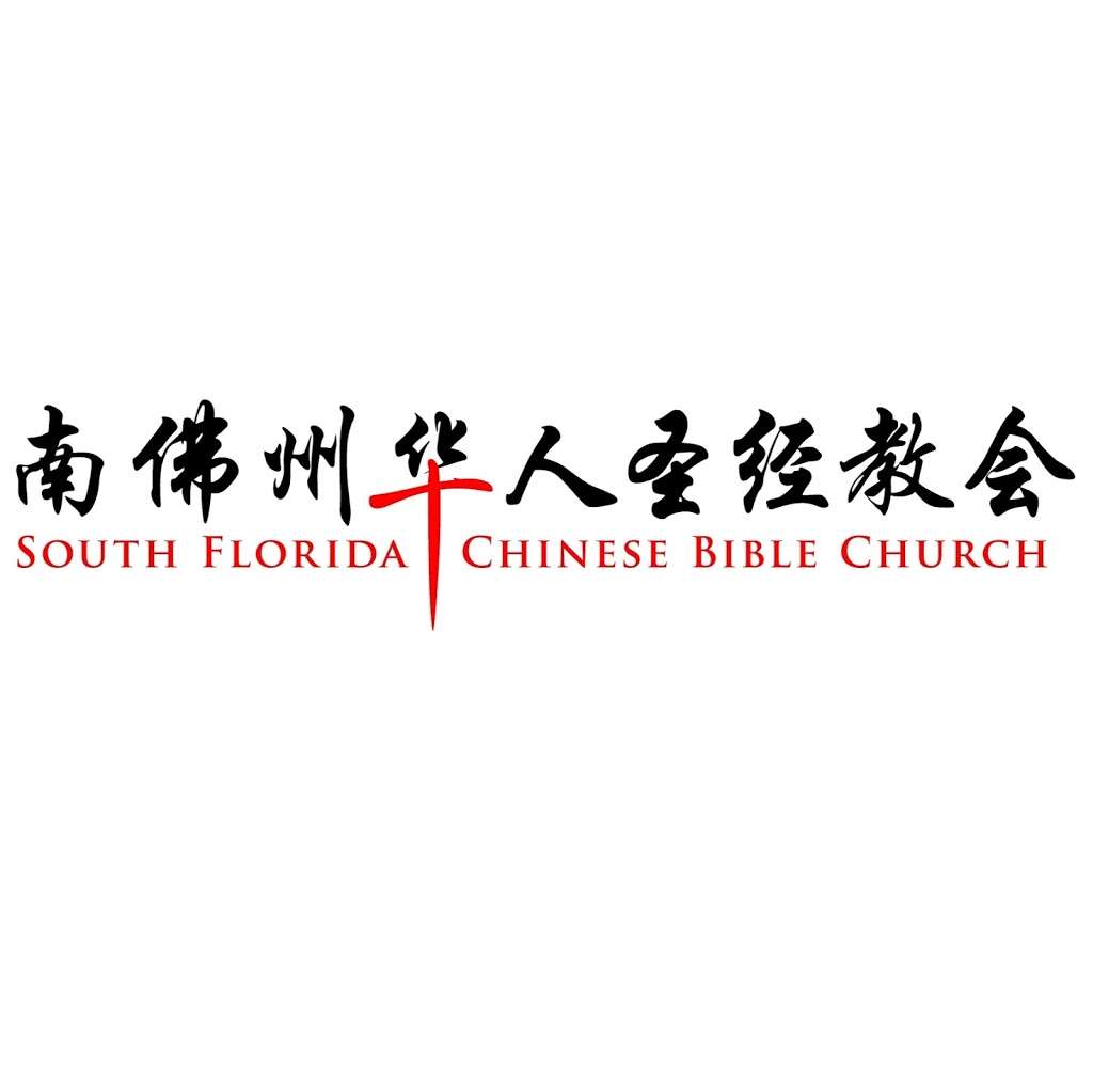 South Florida Chinese Bible Church | 4700 SW 188th Ave, Southwest Ranches, FL 33332, USA | Phone: (786) 766-0301