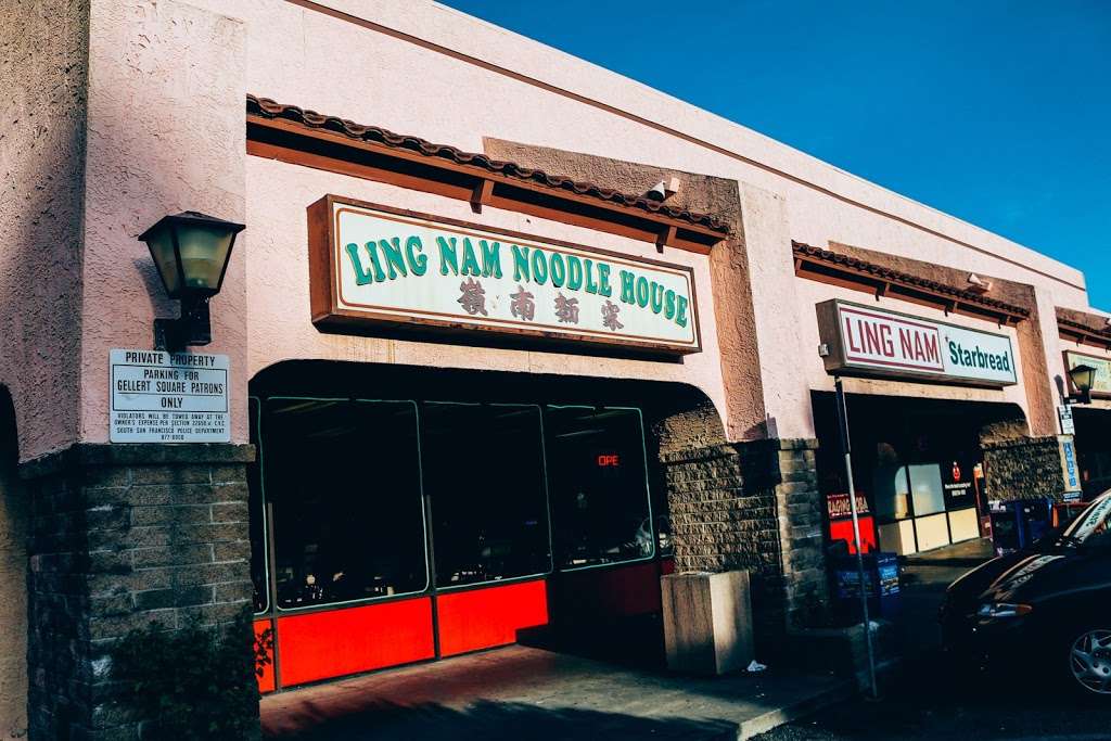 Ling Nam Restaurant | 2211 Gellert Blvd, South San Francisco, CA 94080, USA | Phone: (650) 878-9524