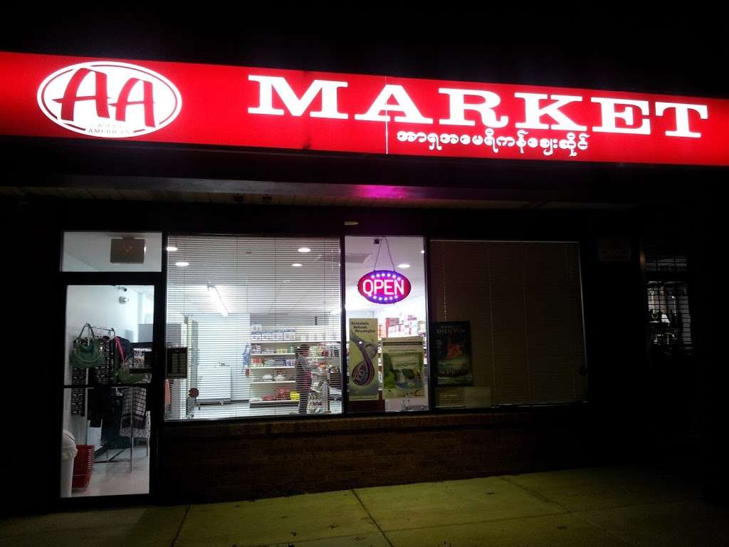 Asian American Market | 8610 Washington Blvd, Site 118, Jessup, MD 20794, USA | Phone: (240) 786-1040