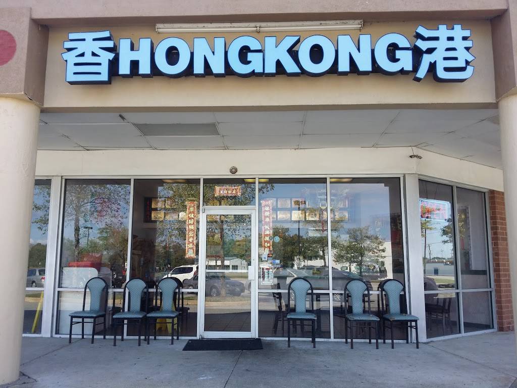 Hong Kong Kitchen Chinese Restaurant | 2907 Williamsburg Rd, Richmond, VA 23231, USA | Phone: (804) 236-0323