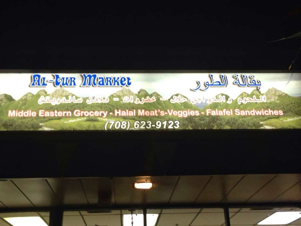 Al Tur Market & Grill | 10602 S Ridgeland Ave, Chicago Ridge, IL 60415, USA | Phone: (708) 425-9123