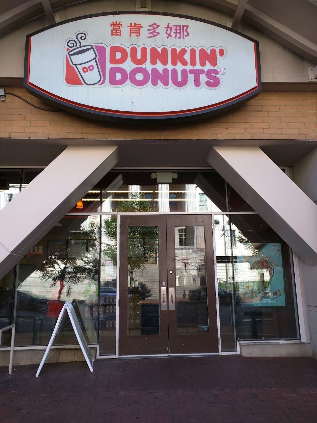 Dunkin Donuts | 601 F St NW, Washington, DC 20004, USA | Phone: (202) 393-6006