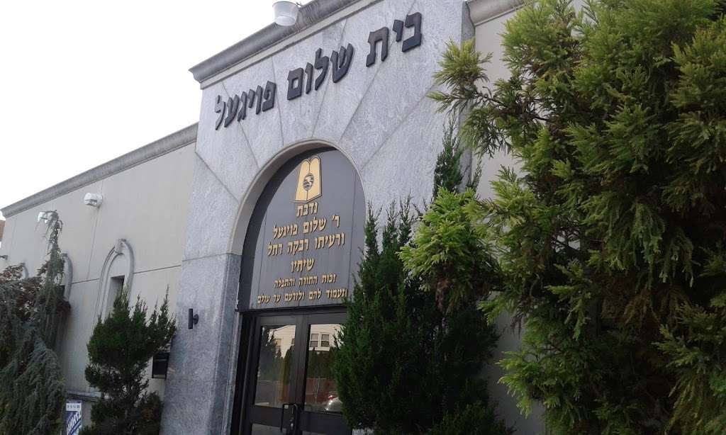 Agudath Israel of Long Island | 1121 Sage St, Far Rockaway, NY 11691, USA | Phone: (718) 327-5330