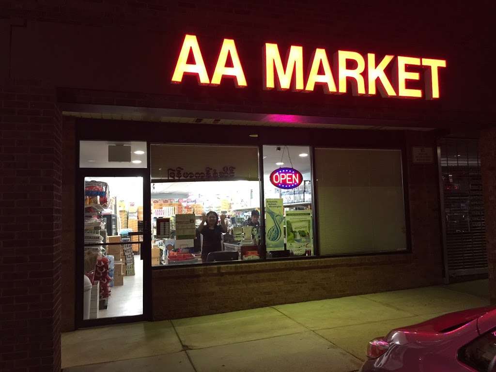 Asian American Market | 8610 Washington Blvd, Site 118, Jessup, MD 20794, USA | Phone: (240) 786-1040