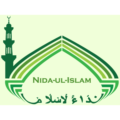 Nida-Ul-Islam | 250 Hargreaves Ave, Teaneck, NJ 07666, USA | Phone: (201) 833-2162