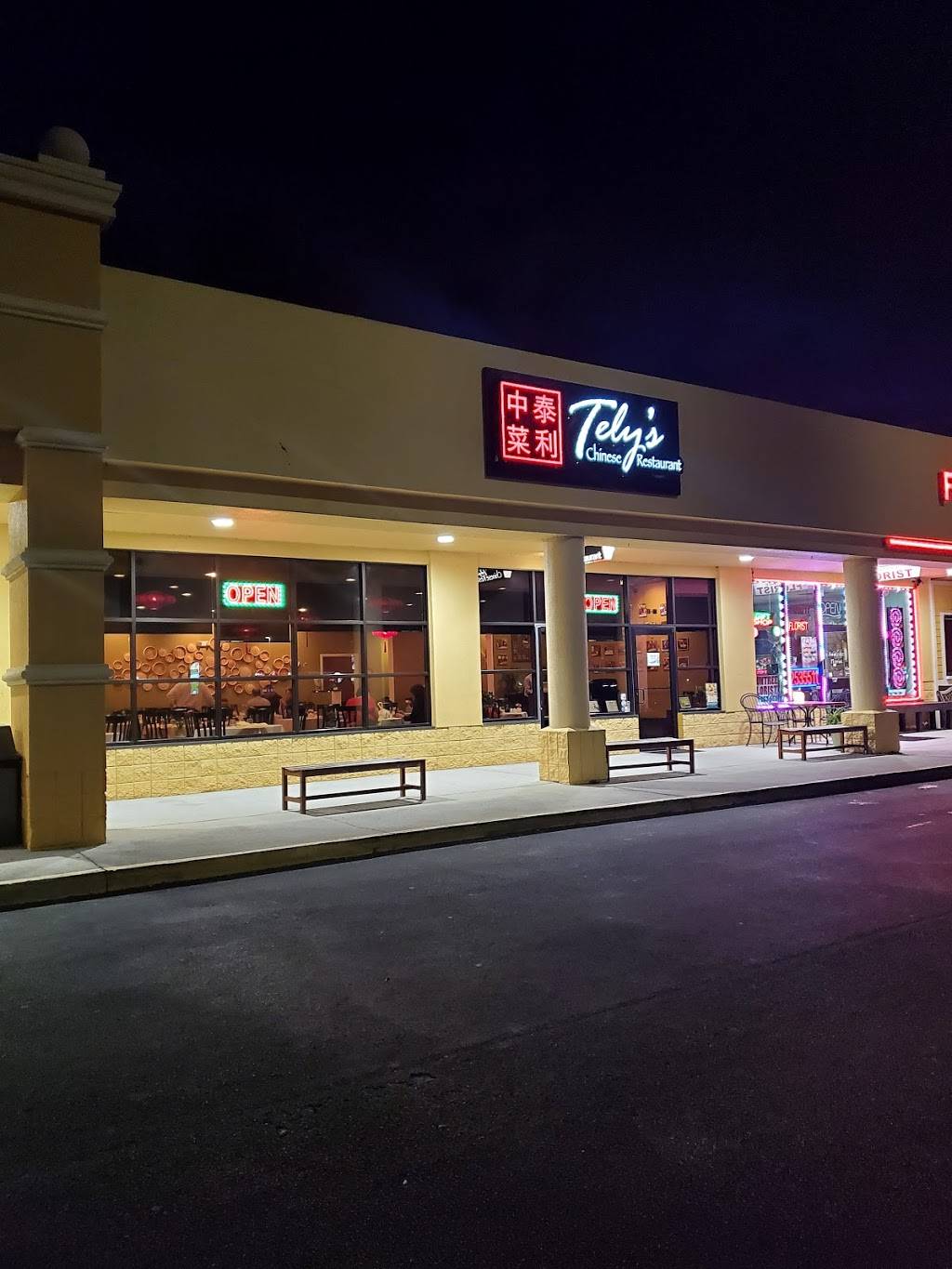 TELYS Chinese Restaurant | 6450 N Wickham Rd #112, Melbourne, FL 32940, USA | Phone: (321) 425-4638