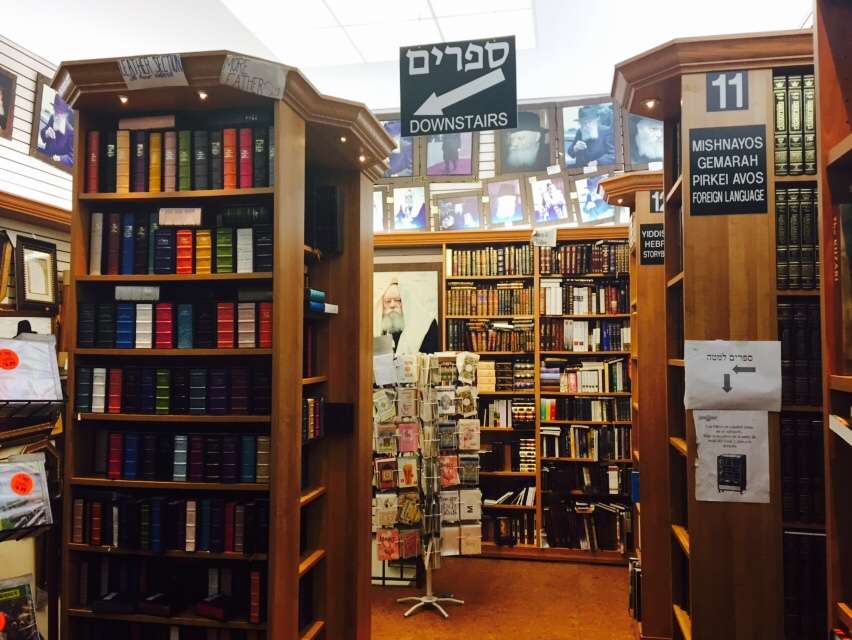 Judaica World | 329 Kingston Ave, Brooklyn, NY 11213, USA | Phone: (718) 604-1020