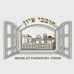 Kehilat Chovevei Tzion | 9220 Crawford Ave, Skokie, IL 60076, USA | Phone: (847) 673-8592