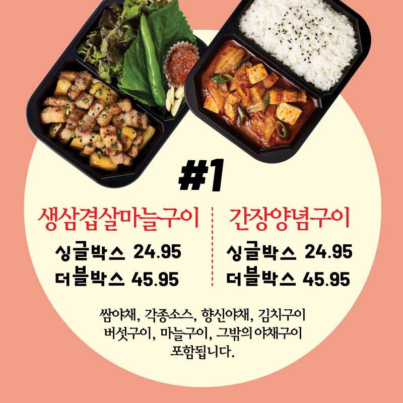 엄마돼지 | Pigmom BBQ | 삼겹살 투고전문 | 280 Broad Ave, Palisades Park, NJ 07650, USA | Phone: (201) 482-0793