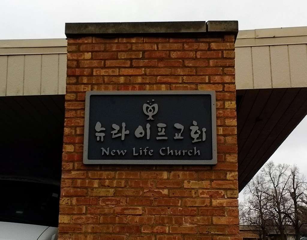 New Life Church | 1200 W Northwest Hwy, Palatine, IL 60067, USA | Phone: (847) 359-5200