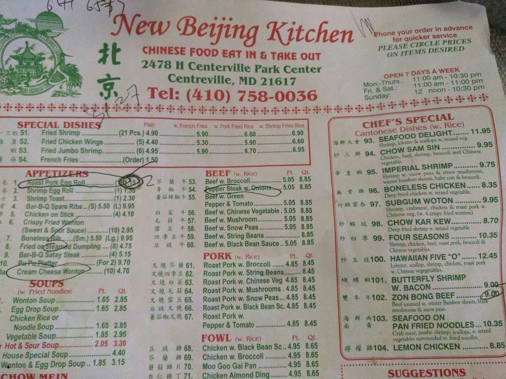 Beijing Kitchen | 2478 Centreville Rd # D, Centreville, MD 21617, USA | Phone: (410) 758-0036