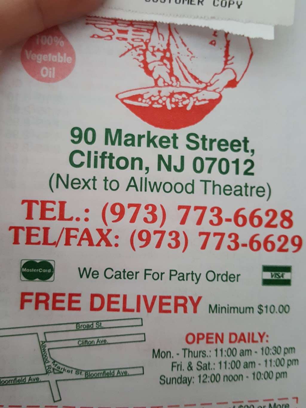 New China Wok | 90 Market St, Clifton, NJ 07012, USA | Phone: (973) 773-6628