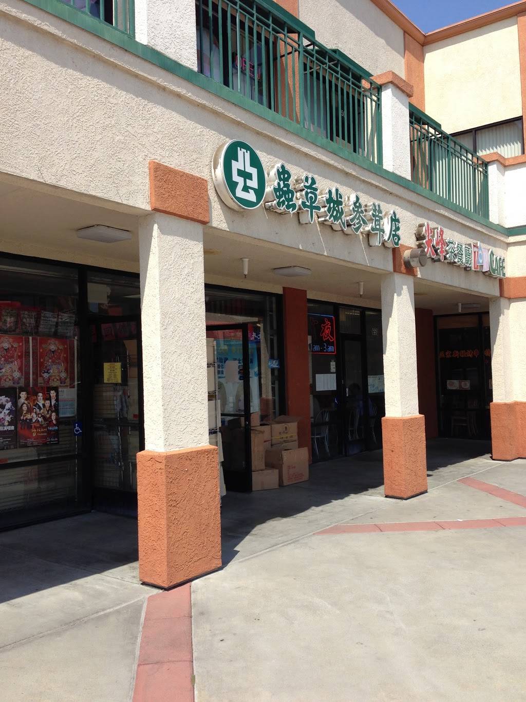 Chung Chou City Inc #3 虫草城 | 648 Barber Ln, Milpitas, CA 95035, USA | Phone: (408) 383-9238