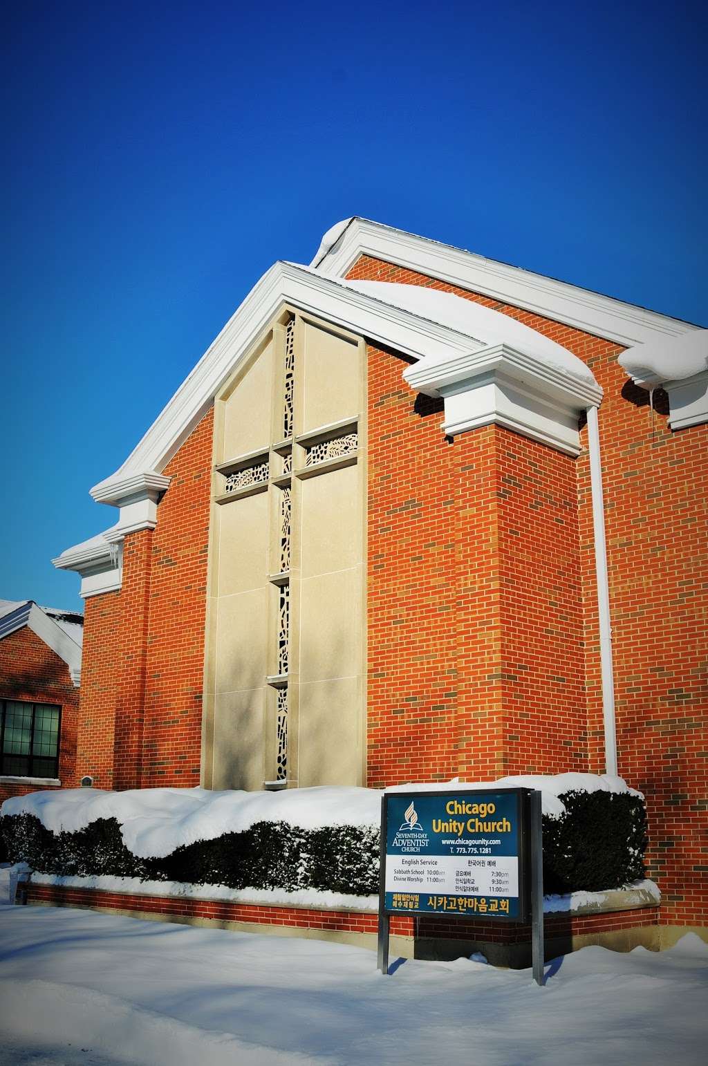 Chicago Unity Church / 시카고한마음교회 | 7534 W Berwyn Ave, Chicago, IL 60656, USA | Phone: (847) 840-8873