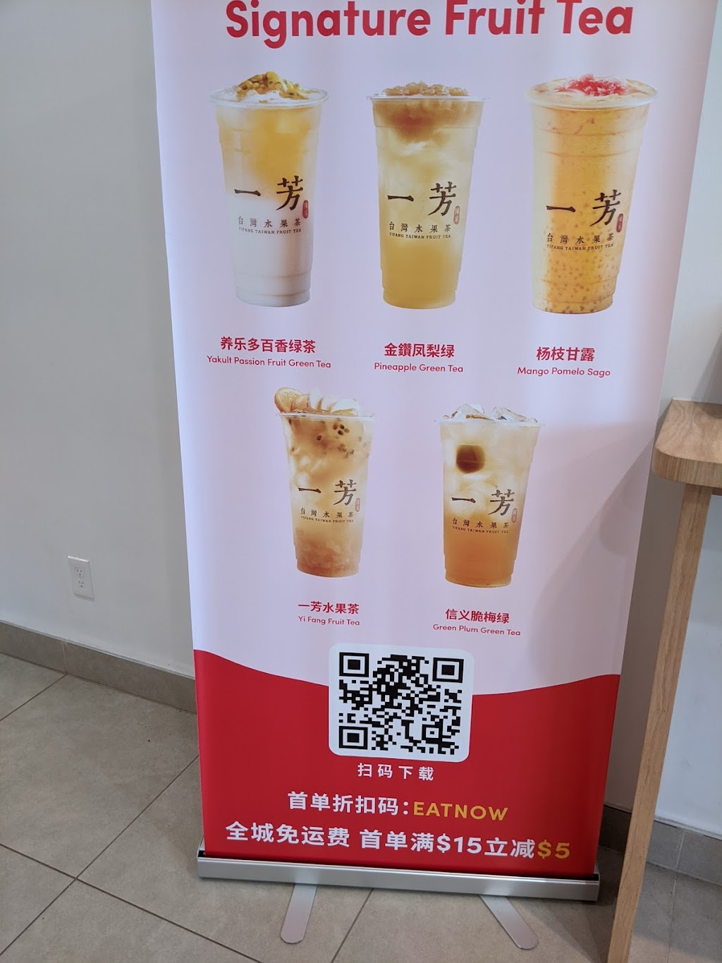 Yifang Taiwan fruit tea | 561 US-1 A5, Edison, NJ 08817, USA | Phone: (848) 209-9560