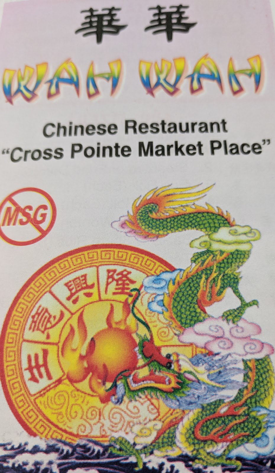 Wah Wah Chinese Restaurant | 8243 Hull Street Rd, Richmond, VA 23235, USA | Phone: (804) 276-9368